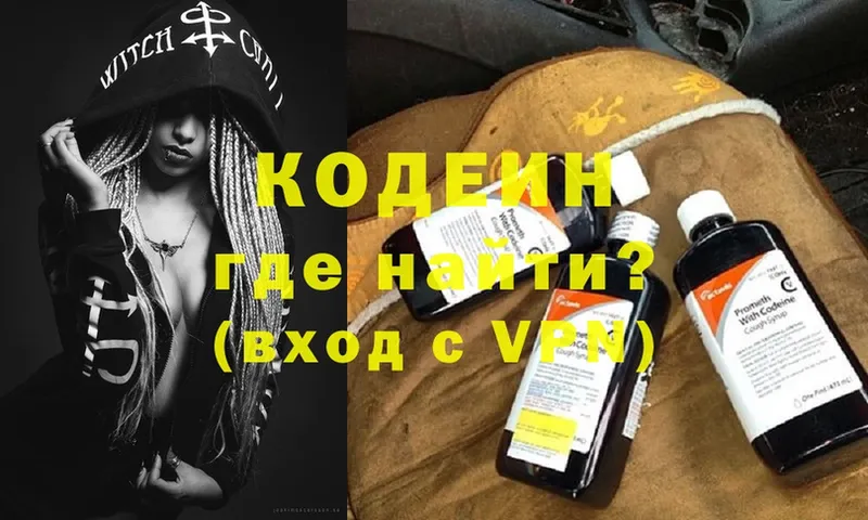 Кодеин Purple Drank  наркота  MEGA как зайти  Челябинск 